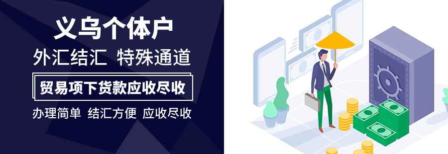 義烏個(gè)體戶.jpg 義烏個(gè)體戶.jpg